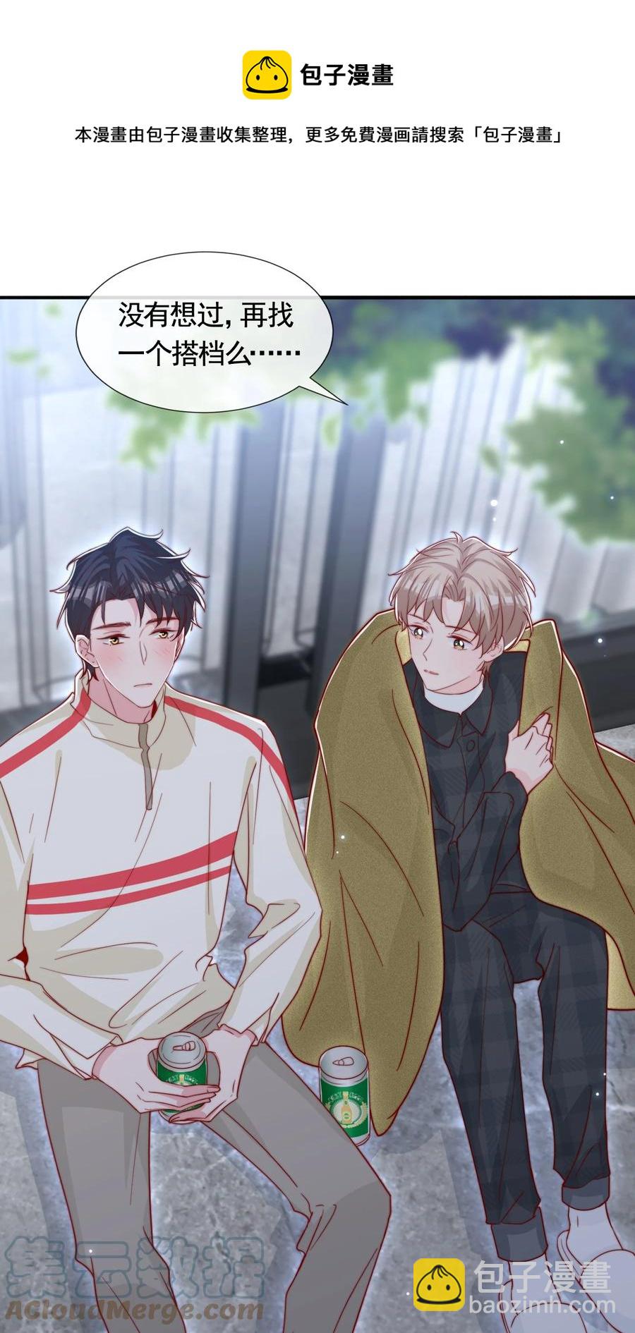 053 你真的很可爱-第56话