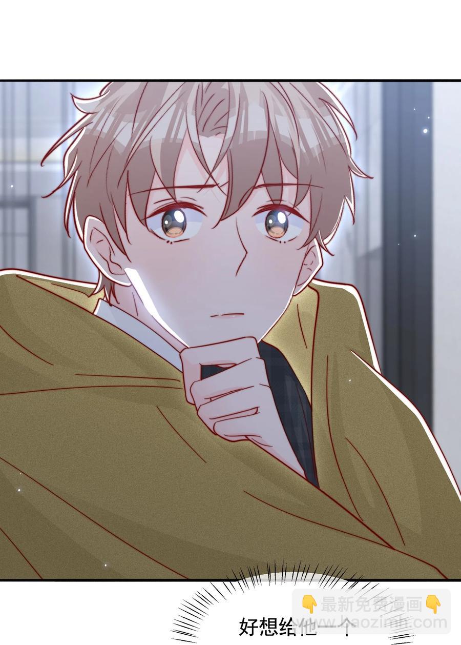 053 你真的很可爱-第56话