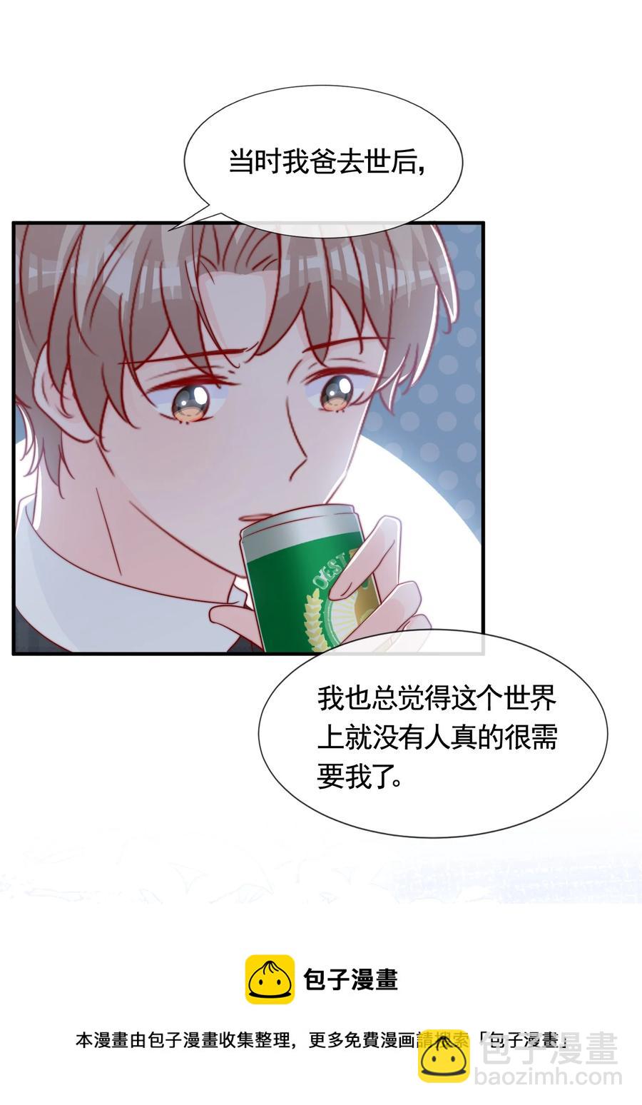 053 你真的很可爱-第56话