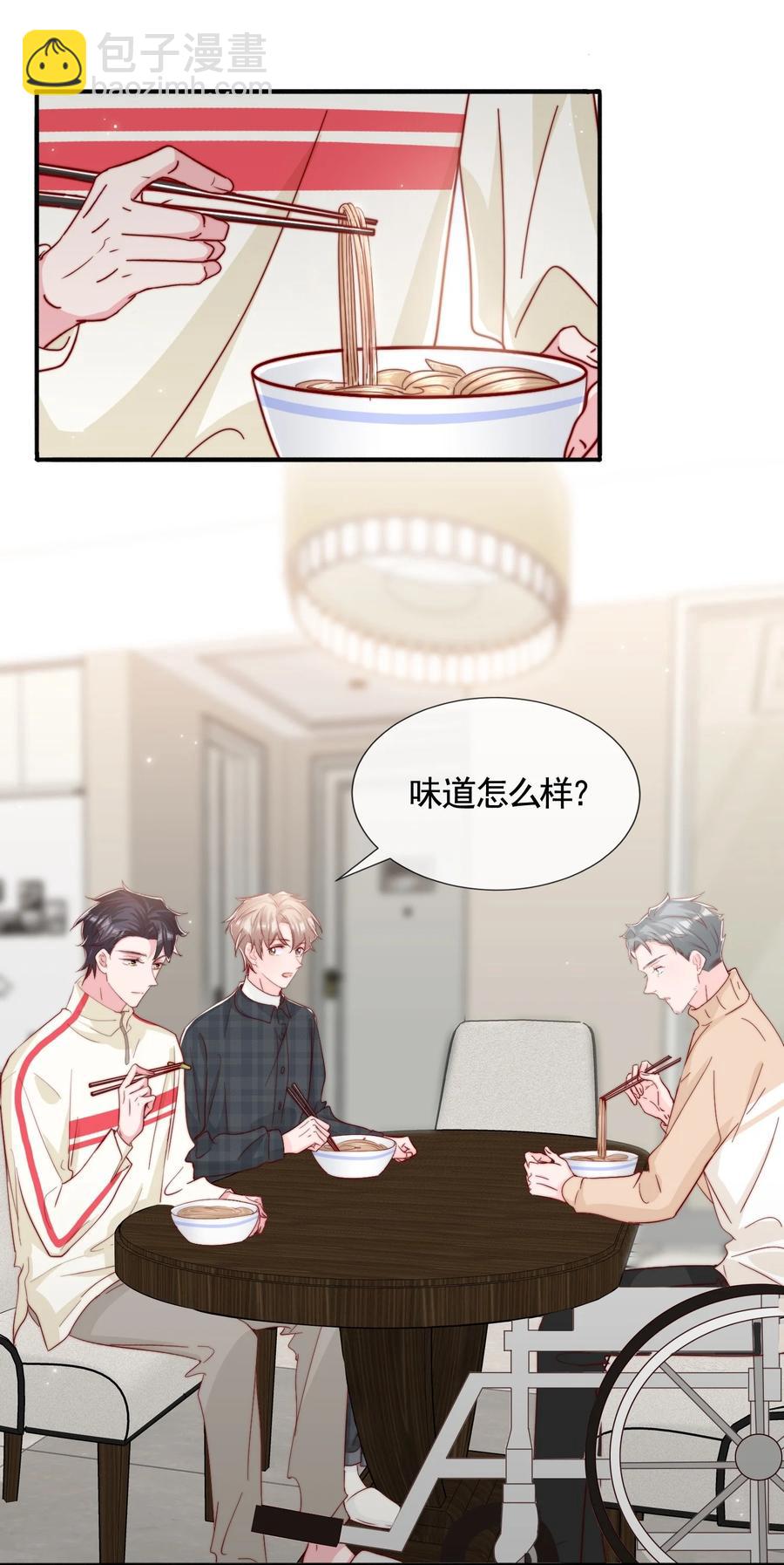 053 你真的很可爱-第56话