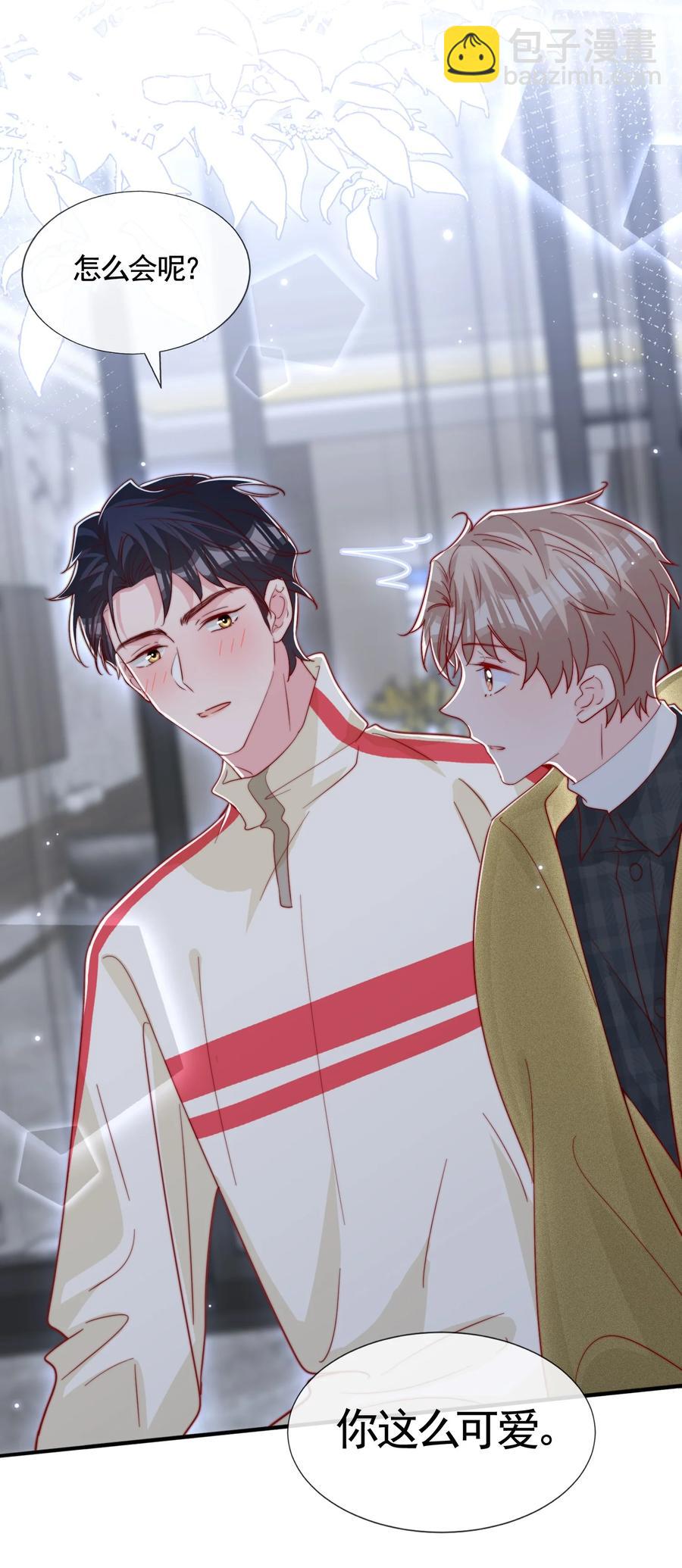 053 你真的很可爱-第56话