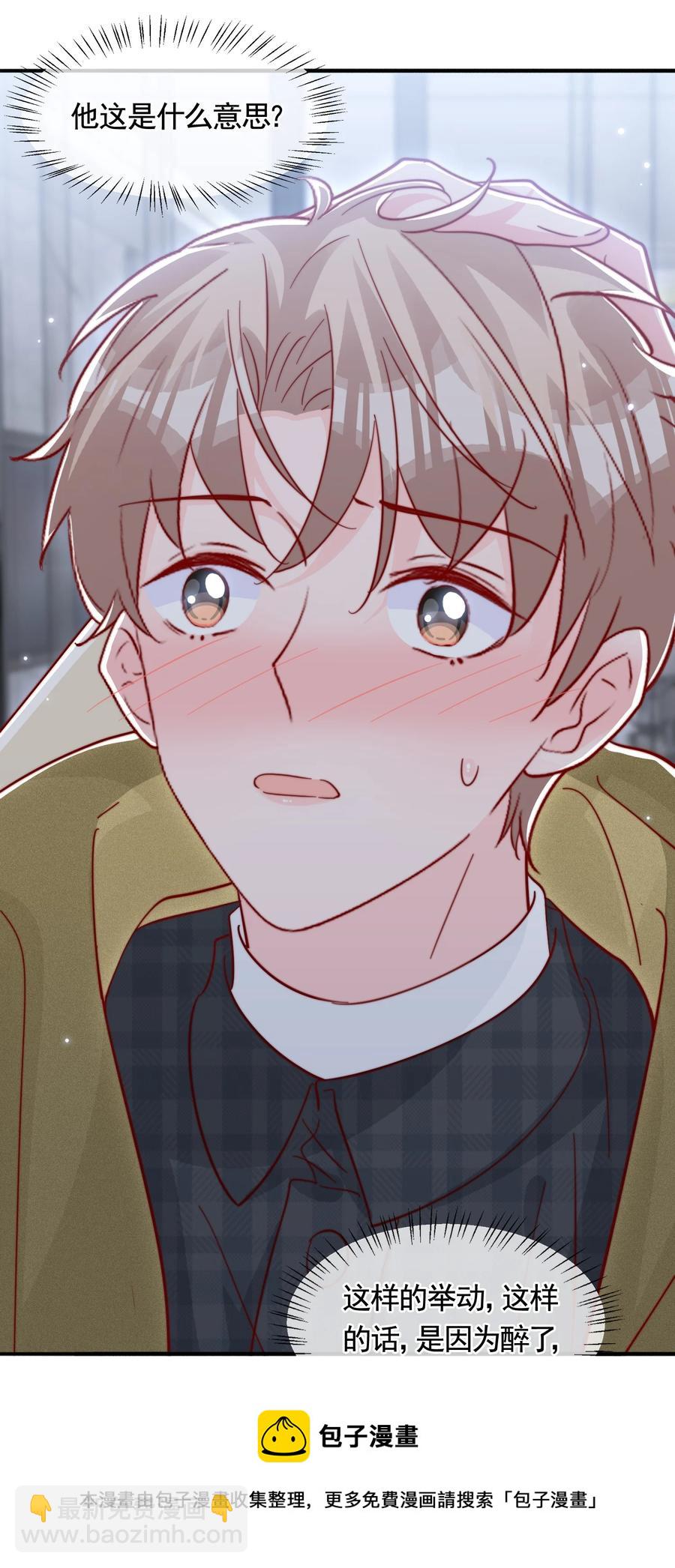 053 你真的很可爱-第56话