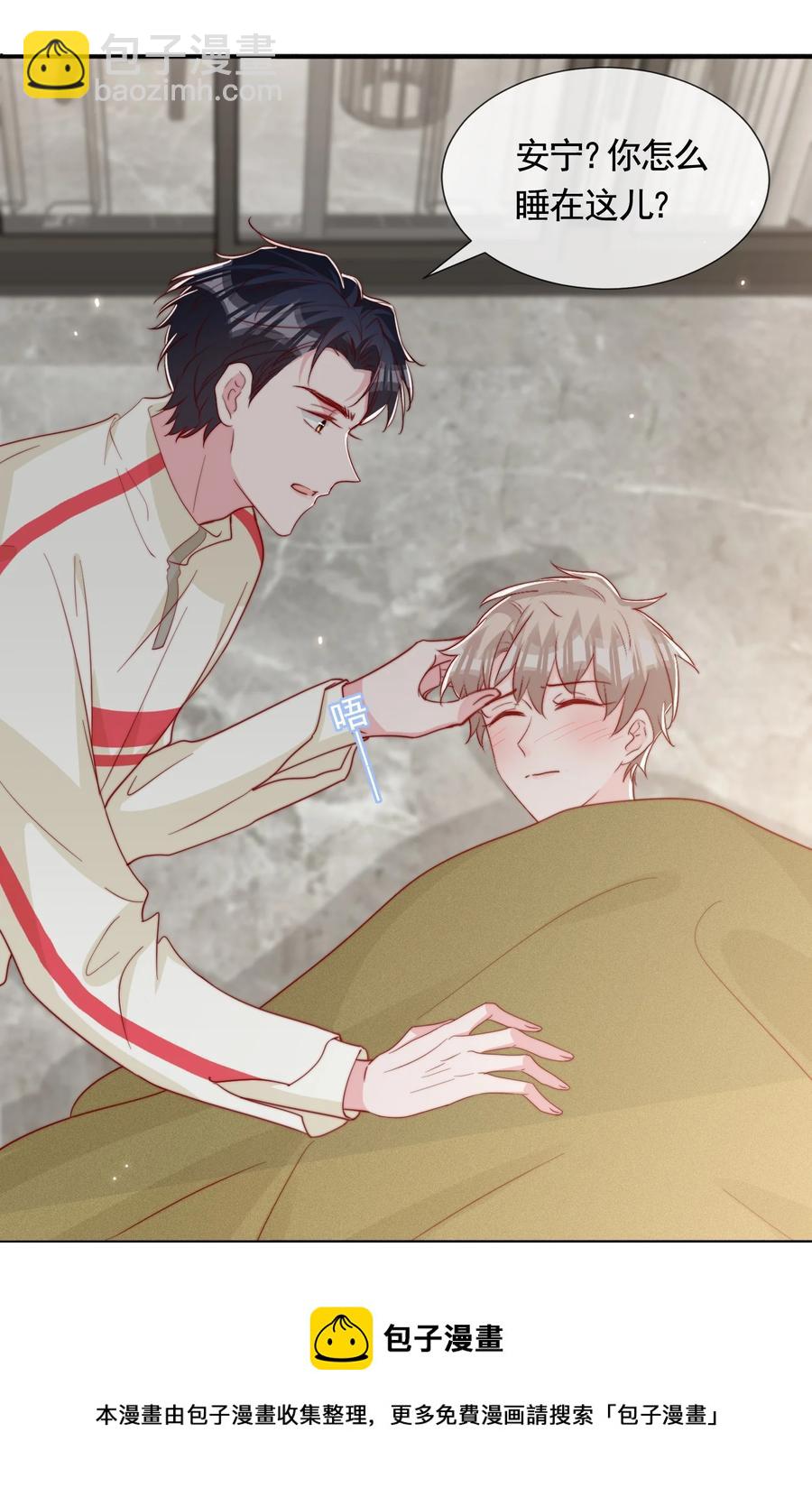 053 你真的很可爱-第56话