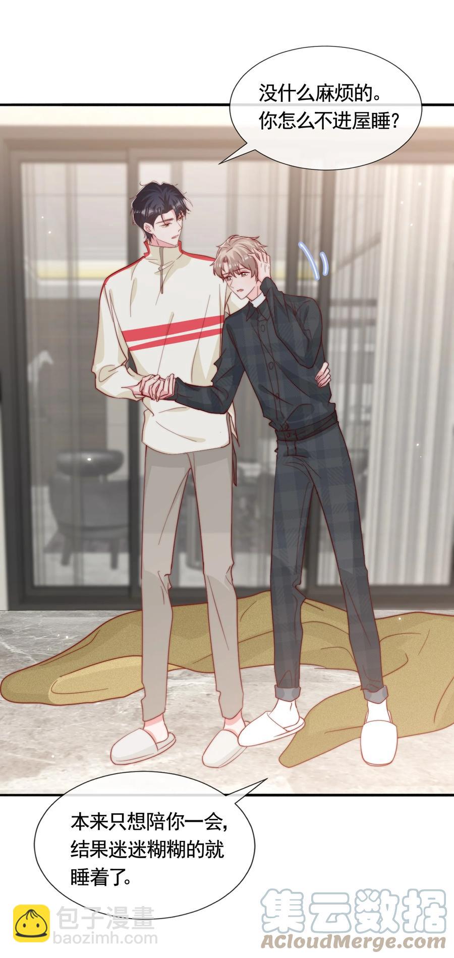 053 你真的很可爱-第56话