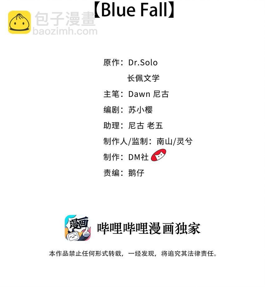 057 Blue Fall-第60话