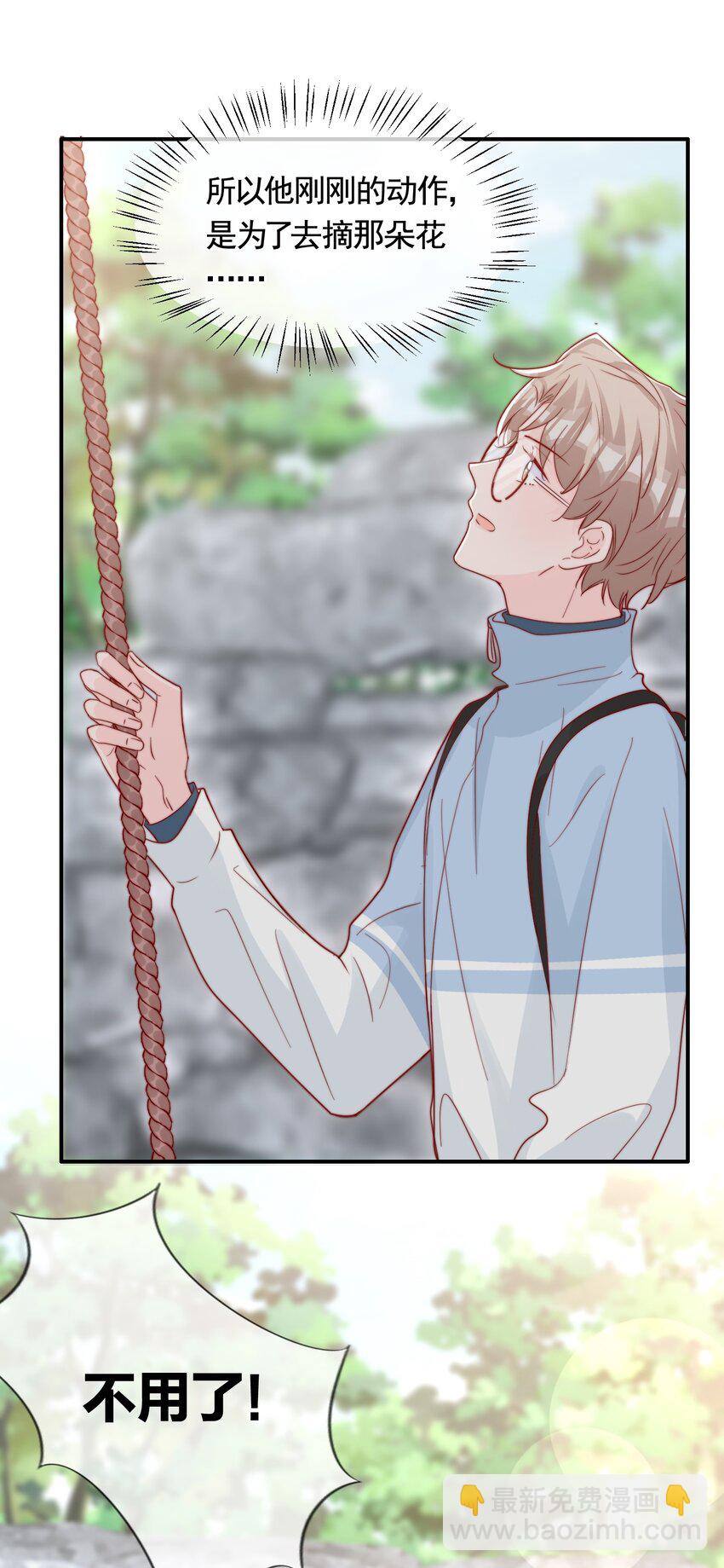 057 Blue Fall-第60话