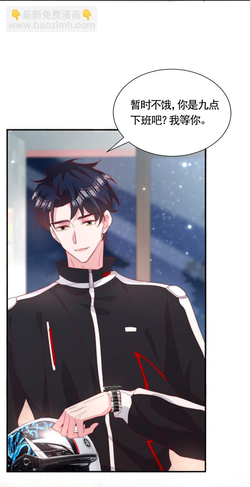 059 来接你下班-第62话