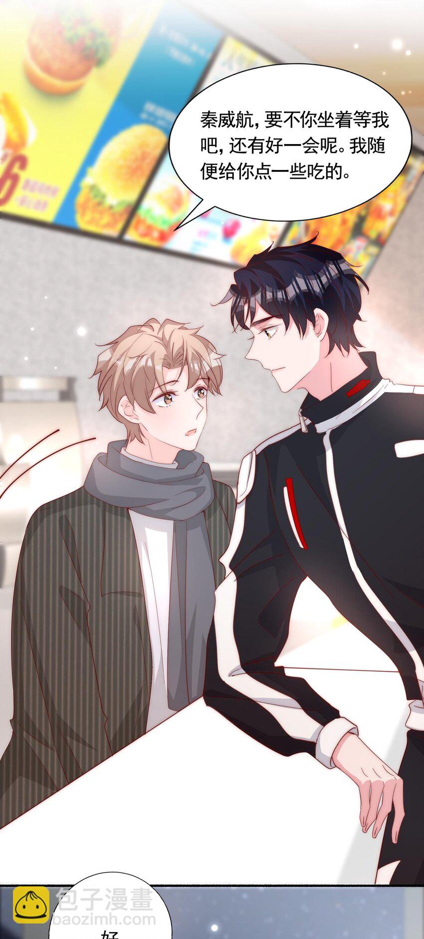 059 来接你下班-第62话