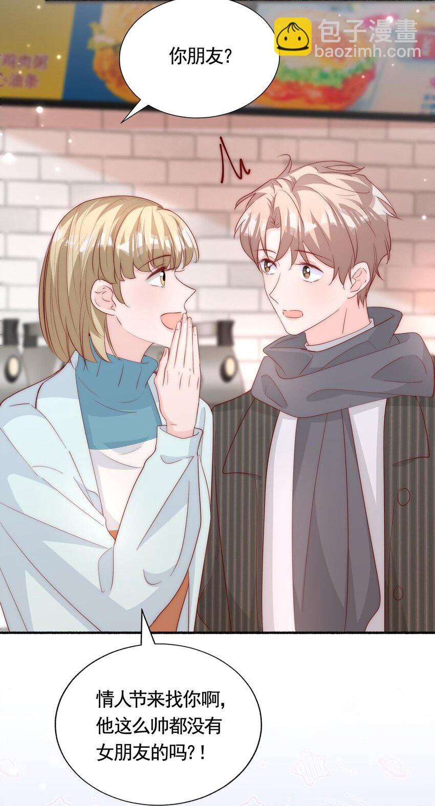 059 来接你下班-第62话