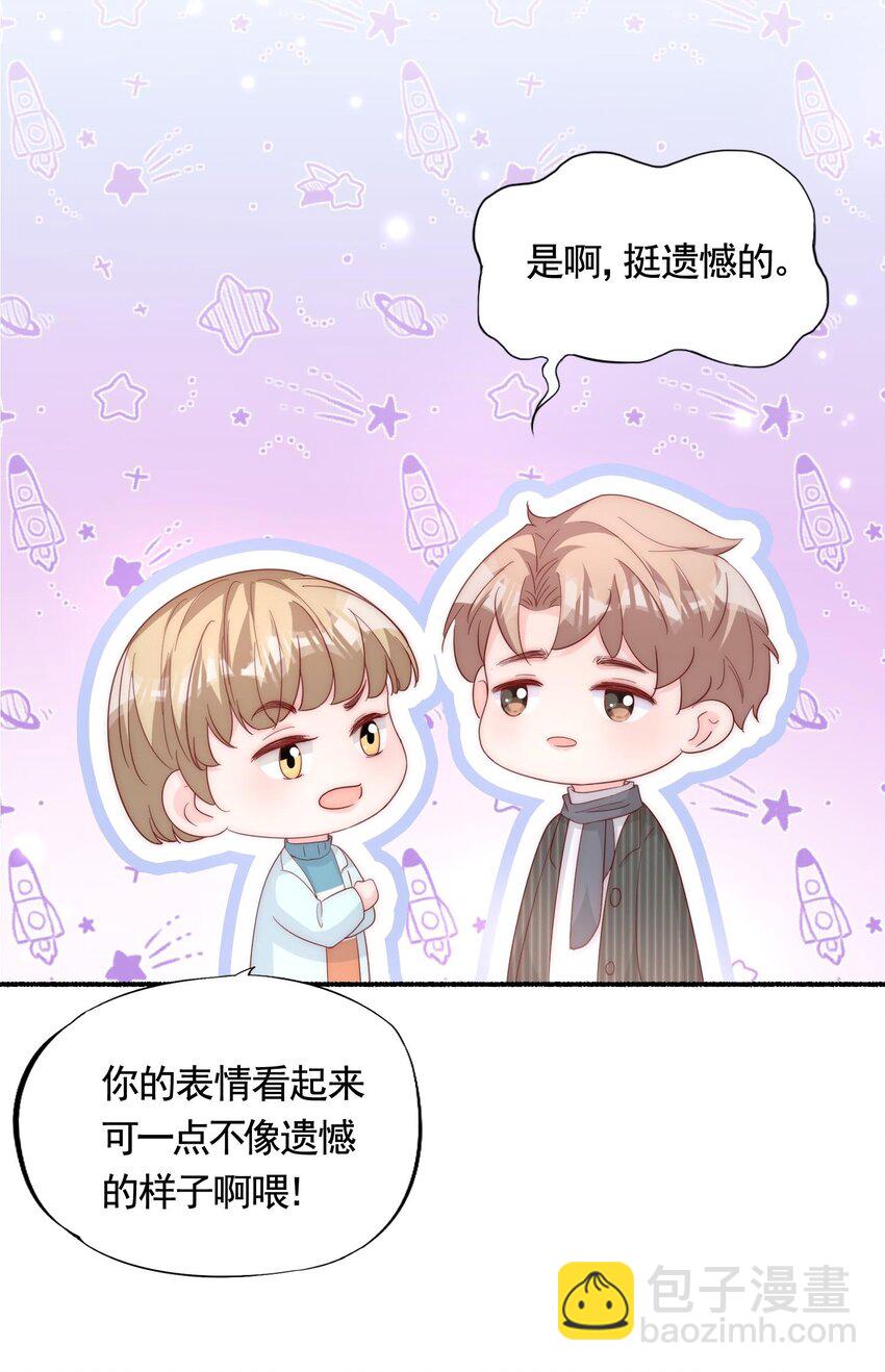 059 来接你下班-第62话