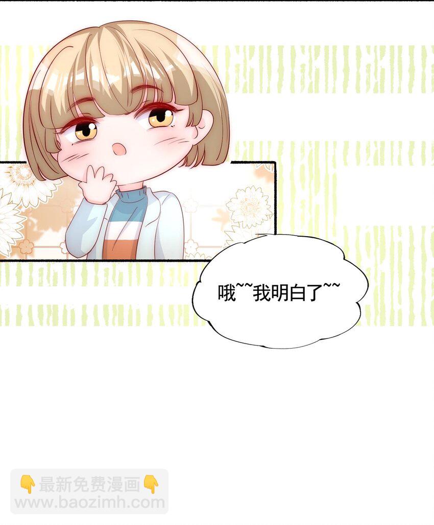 059 来接你下班-第62话