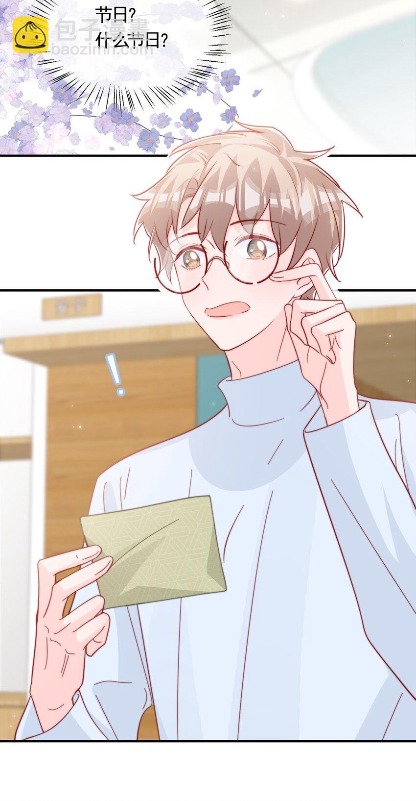 059 来接你下班-第62话