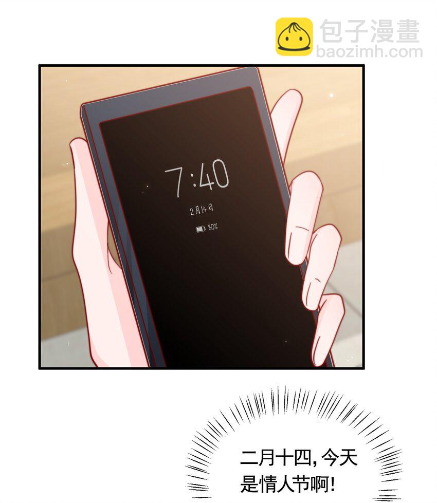 059 来接你下班-第62话