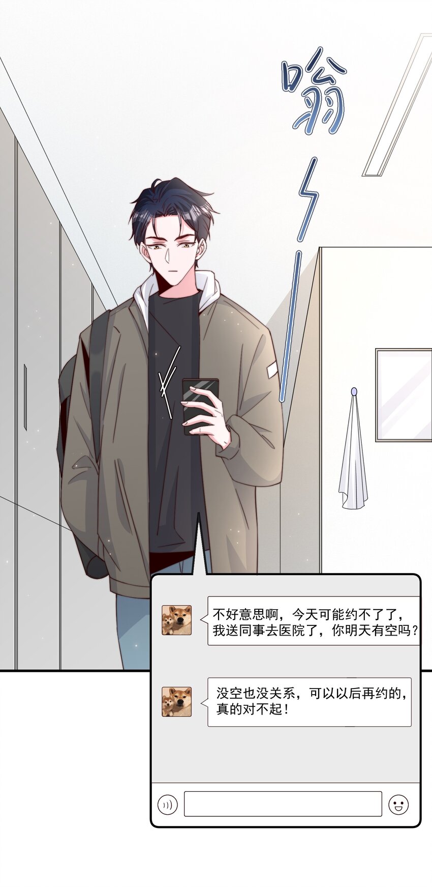 007 突发情况-第8话