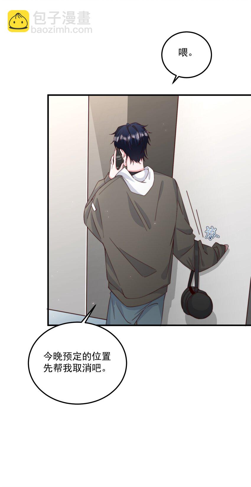 007 突发情况-第8话