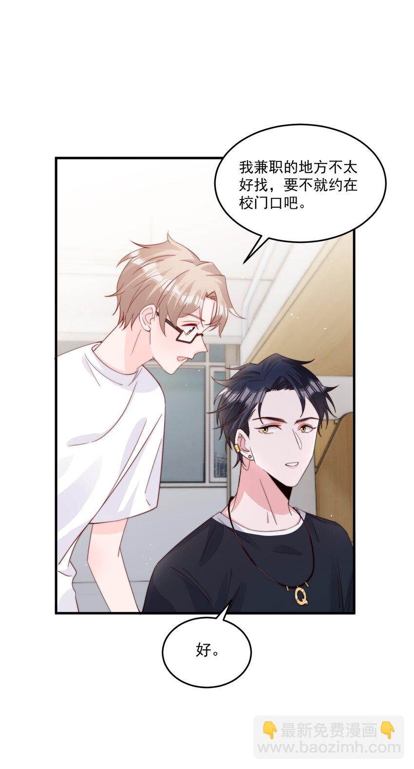 007 突发情况-第8话