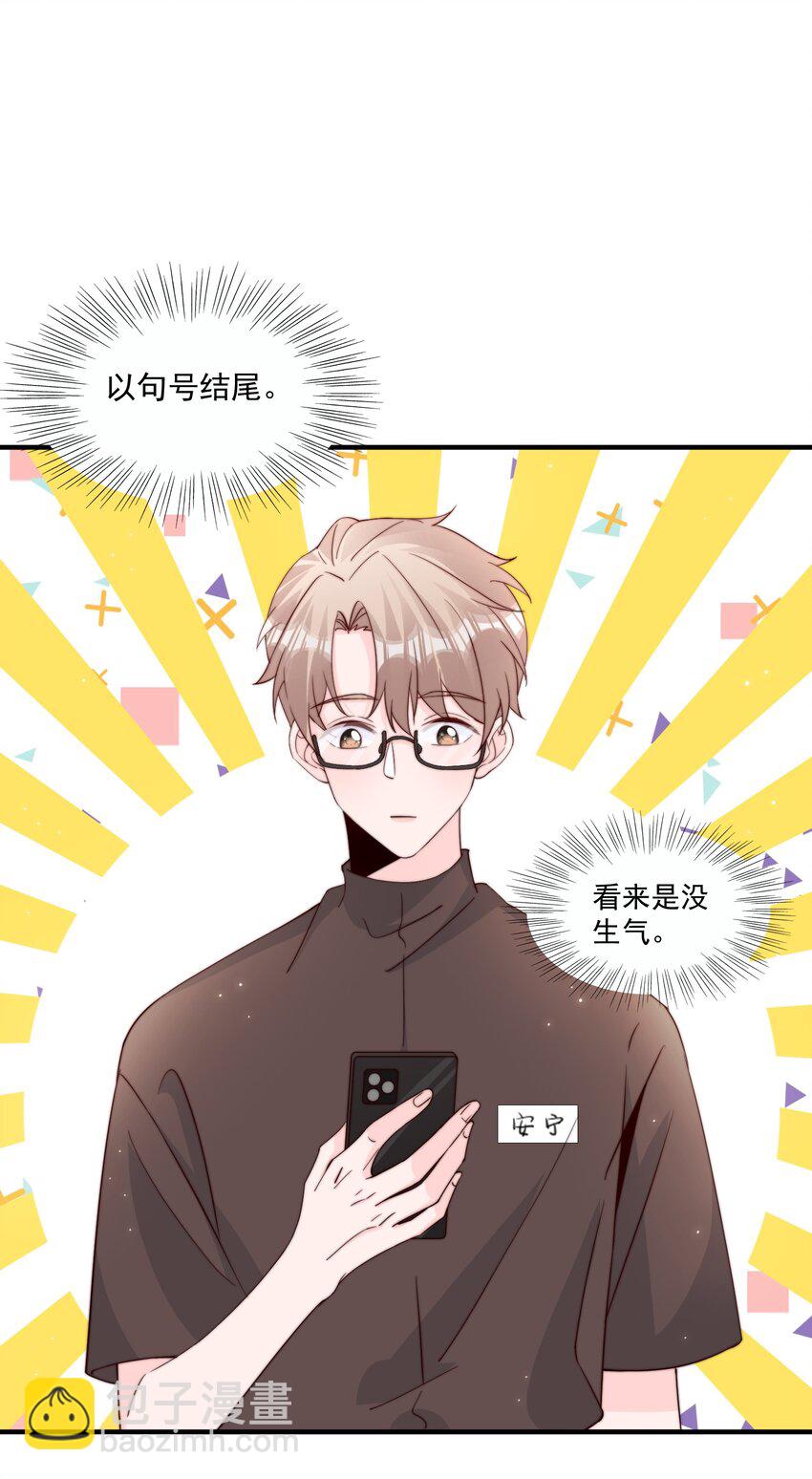 007 突发情况-第8话