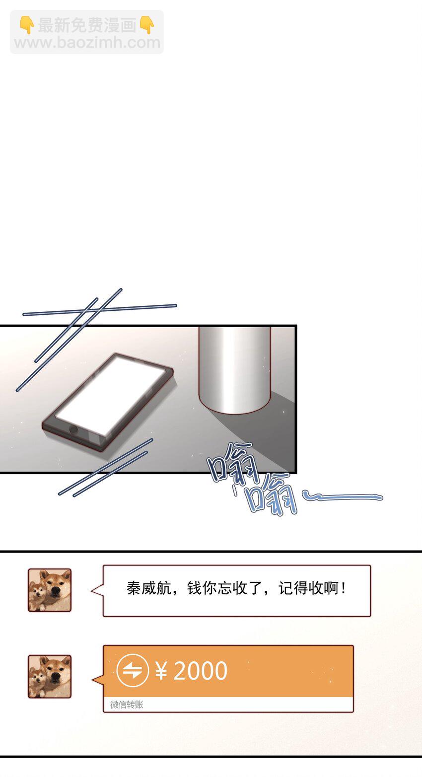 007 突发情况-第8话