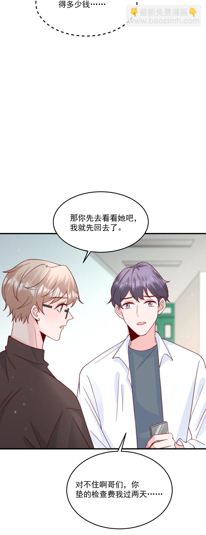 007 突发情况-第8话