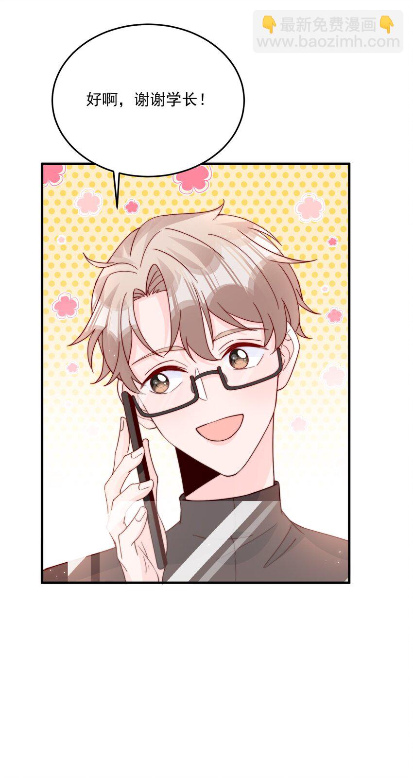 007 突发情况-第8话