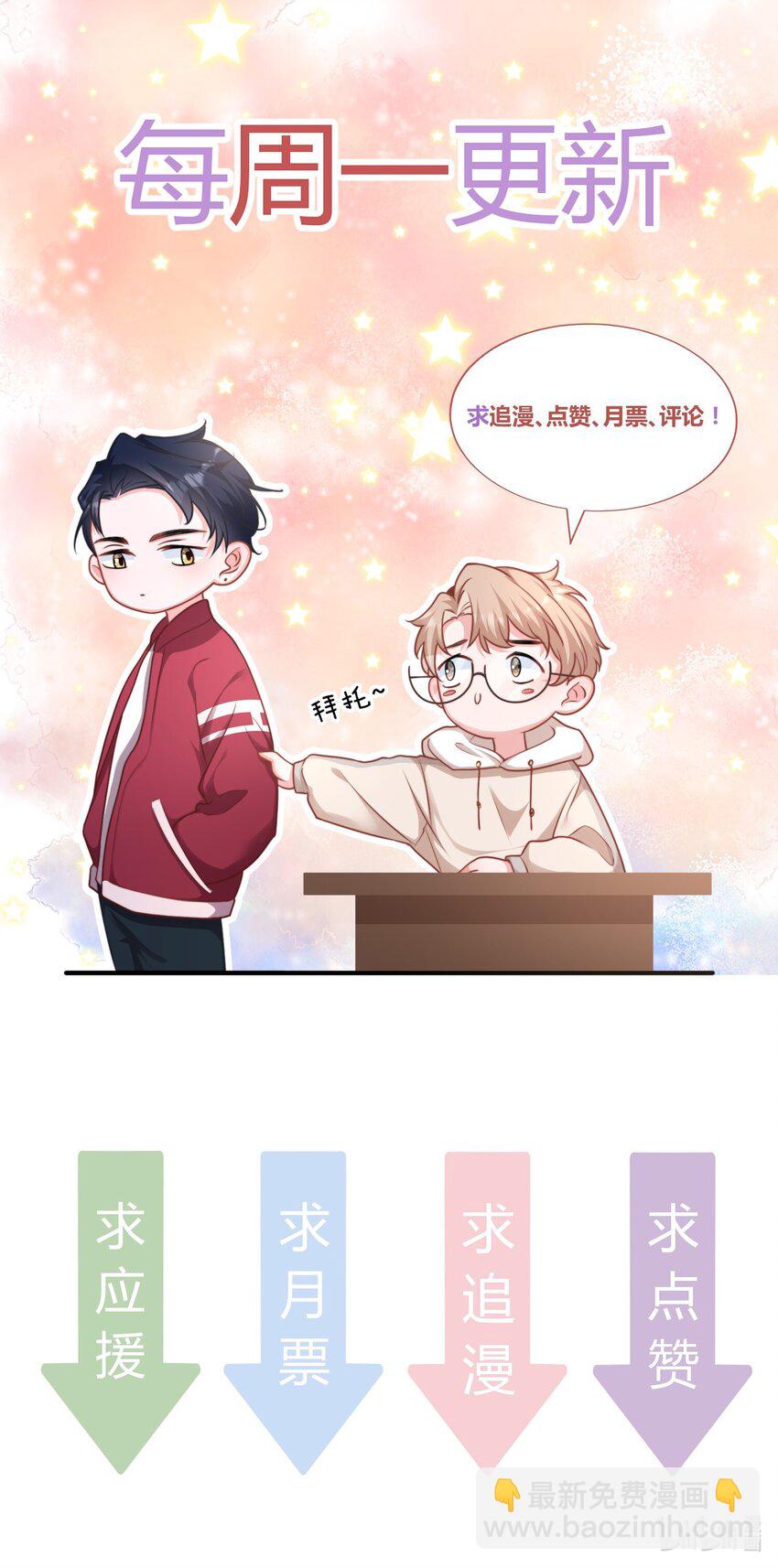 007 突发情况-第8话