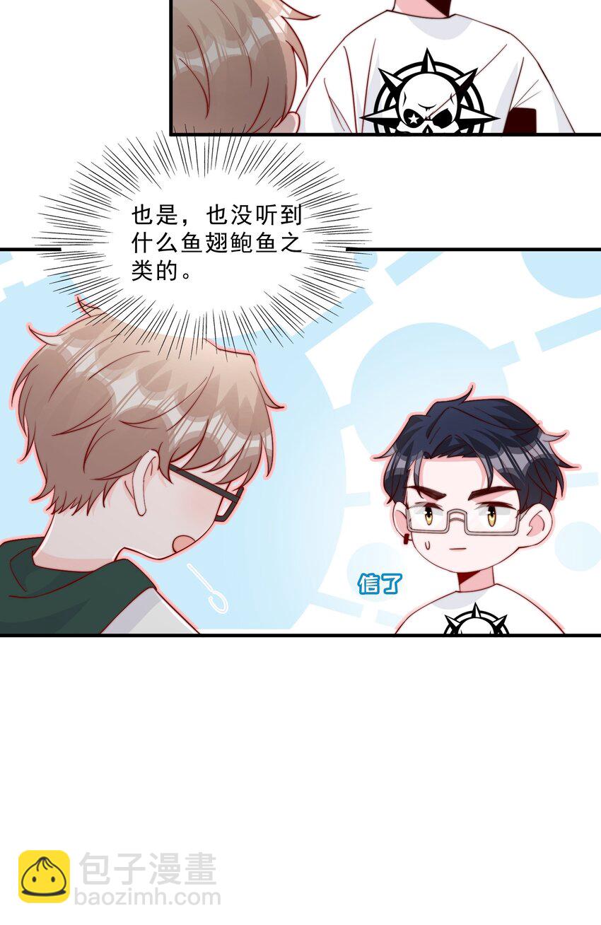 009 你室友上热搜了(1/2)-第10话