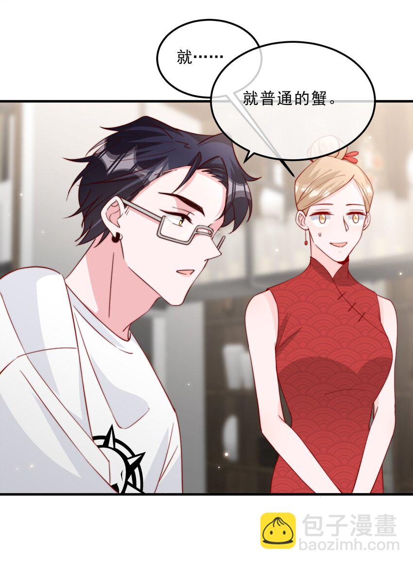 009 你室友上热搜了(1/2)-第10话