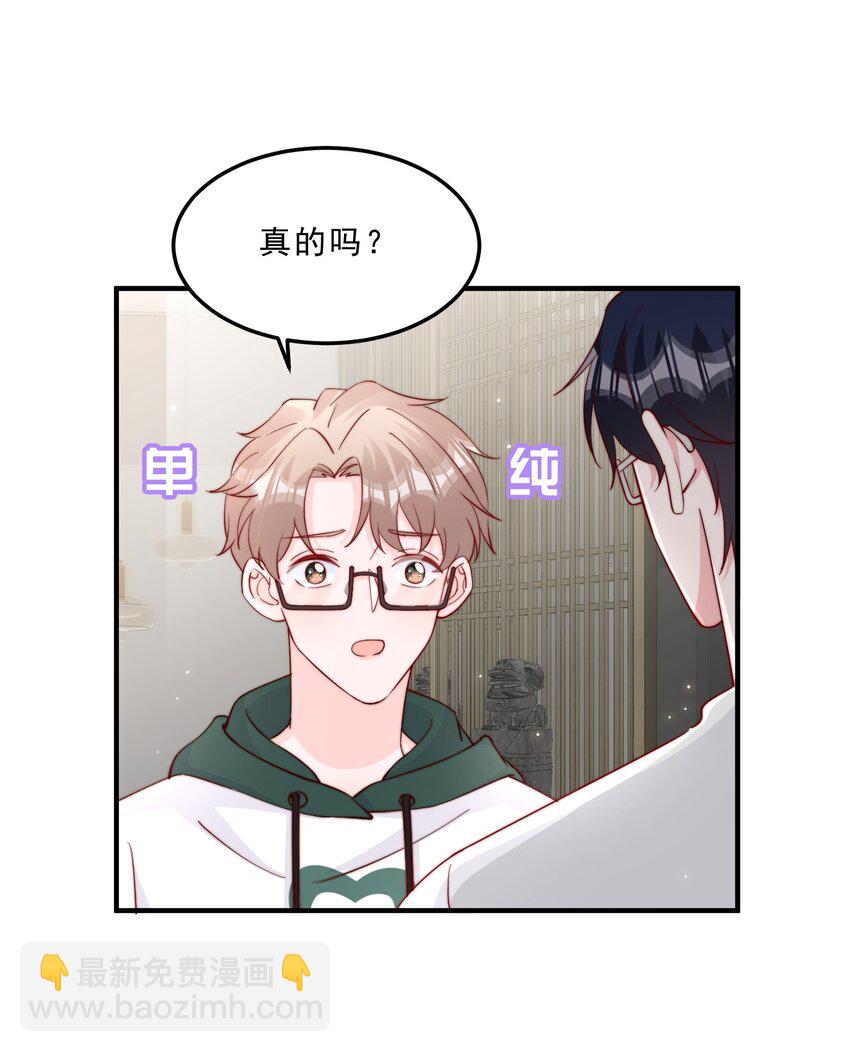 009 你室友上热搜了(1/2)-第10话