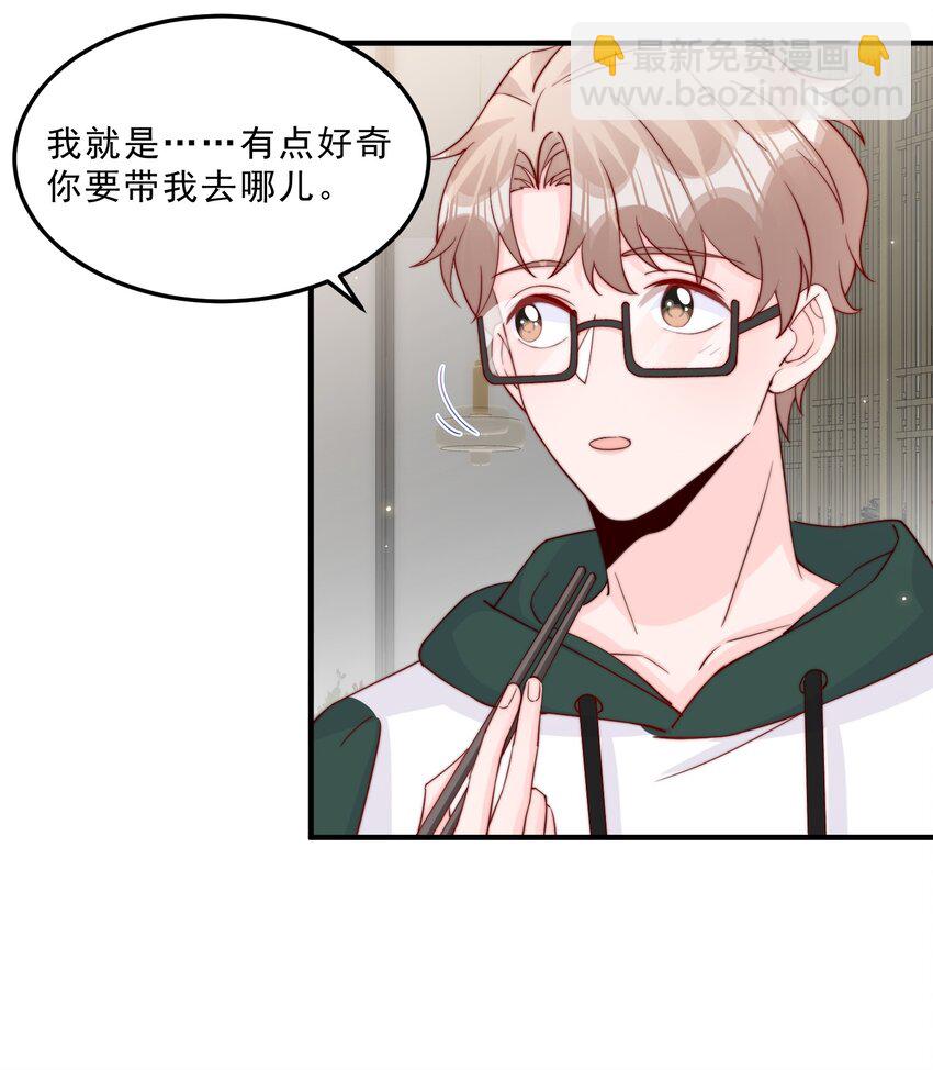 009 你室友上热搜了(1/2)-第10话