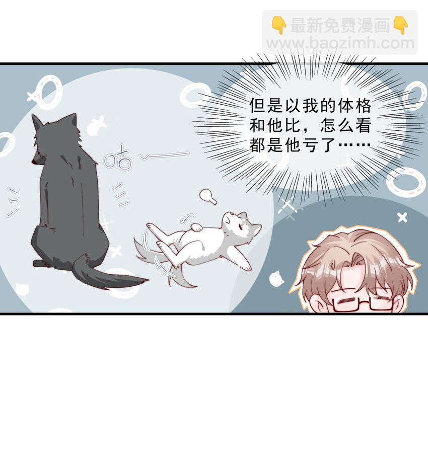 009 你室友上热搜了(1/2)-第10话