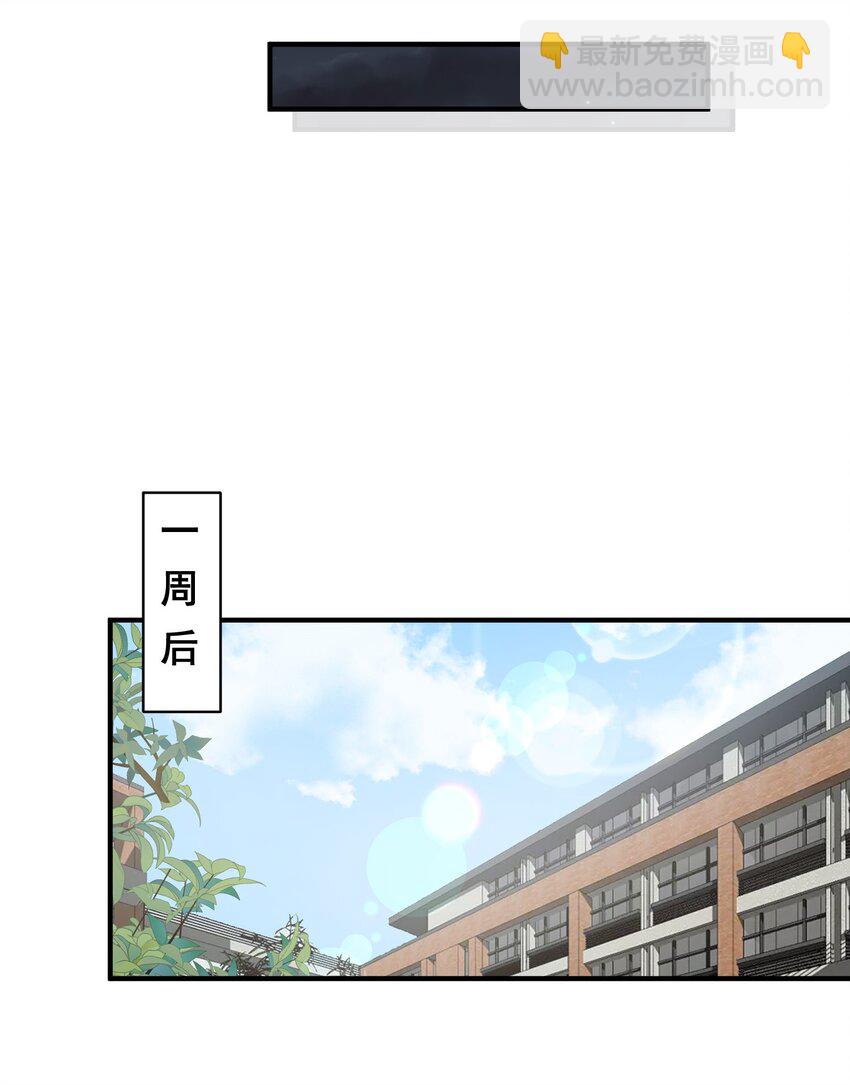 009 你室友上热搜了(1/2)-第10话