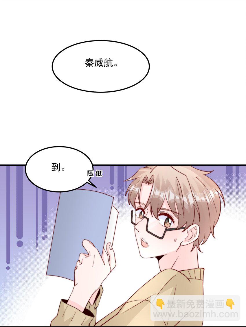 009 你室友上热搜了(1/2)-第10话