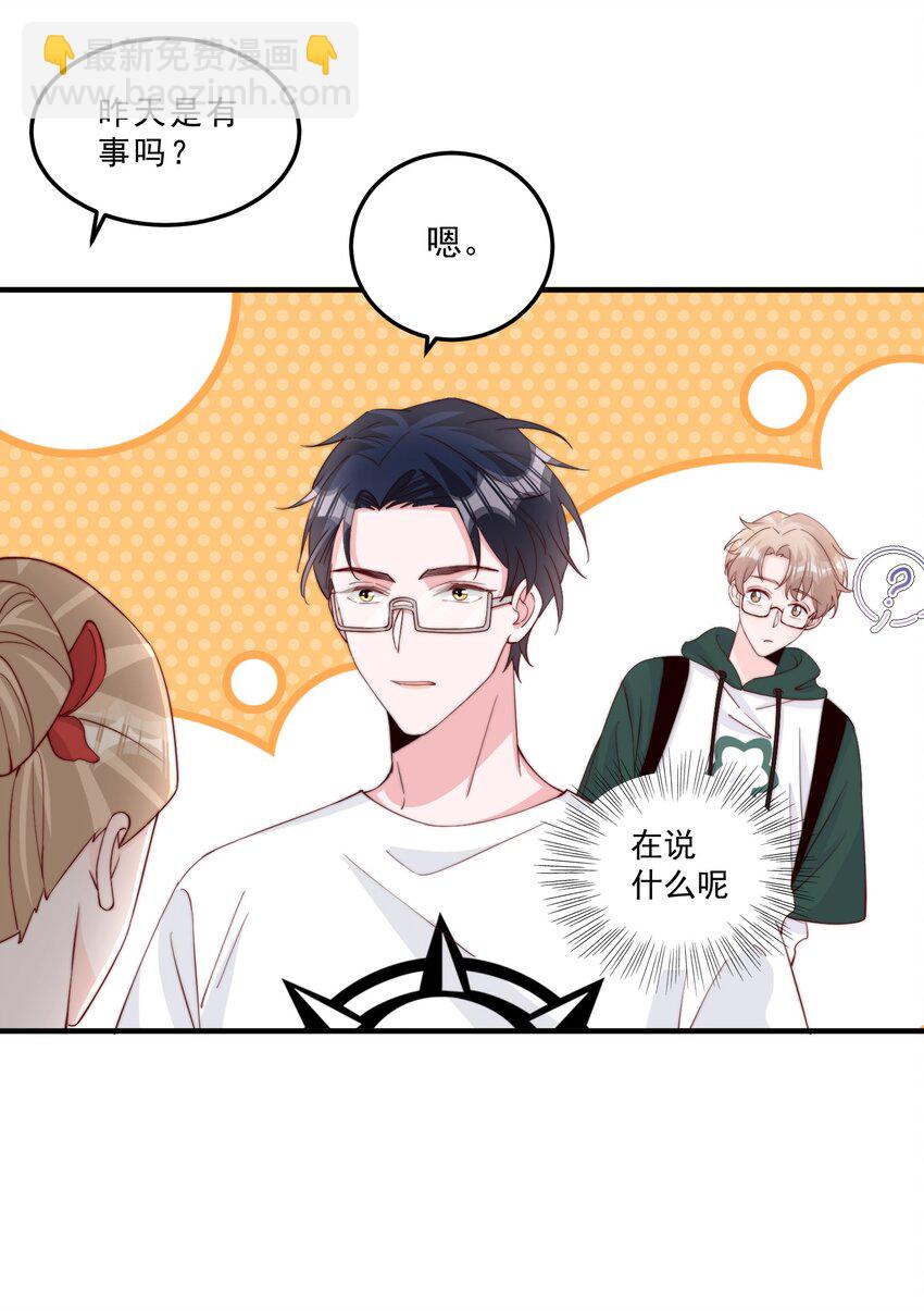 009 你室友上热搜了(1/2)-第10话