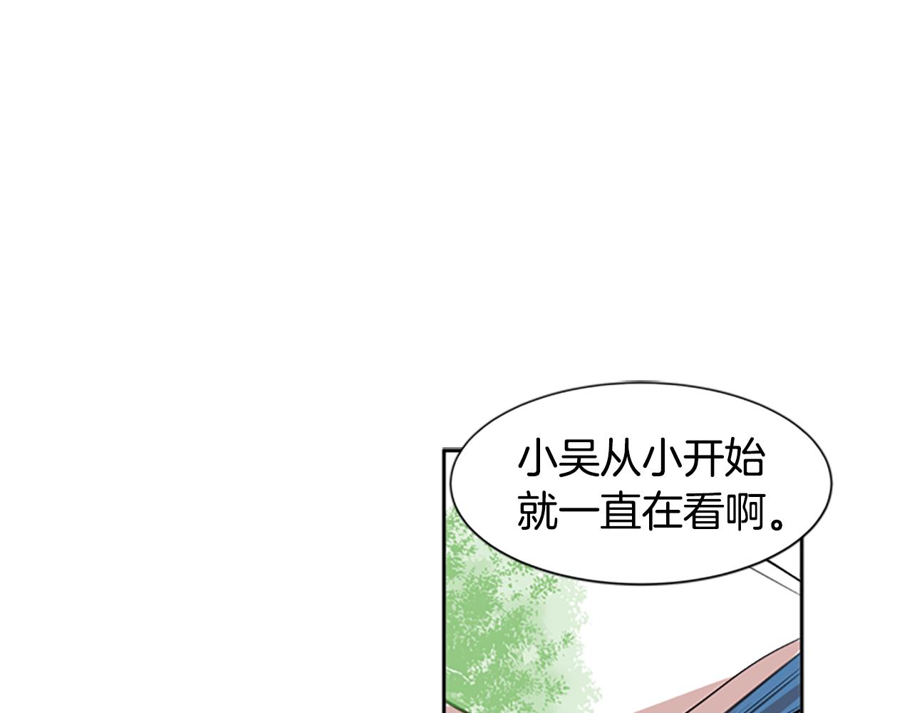 檸檬味戀人 - 第46話 最喜歡的東西（2） - 1