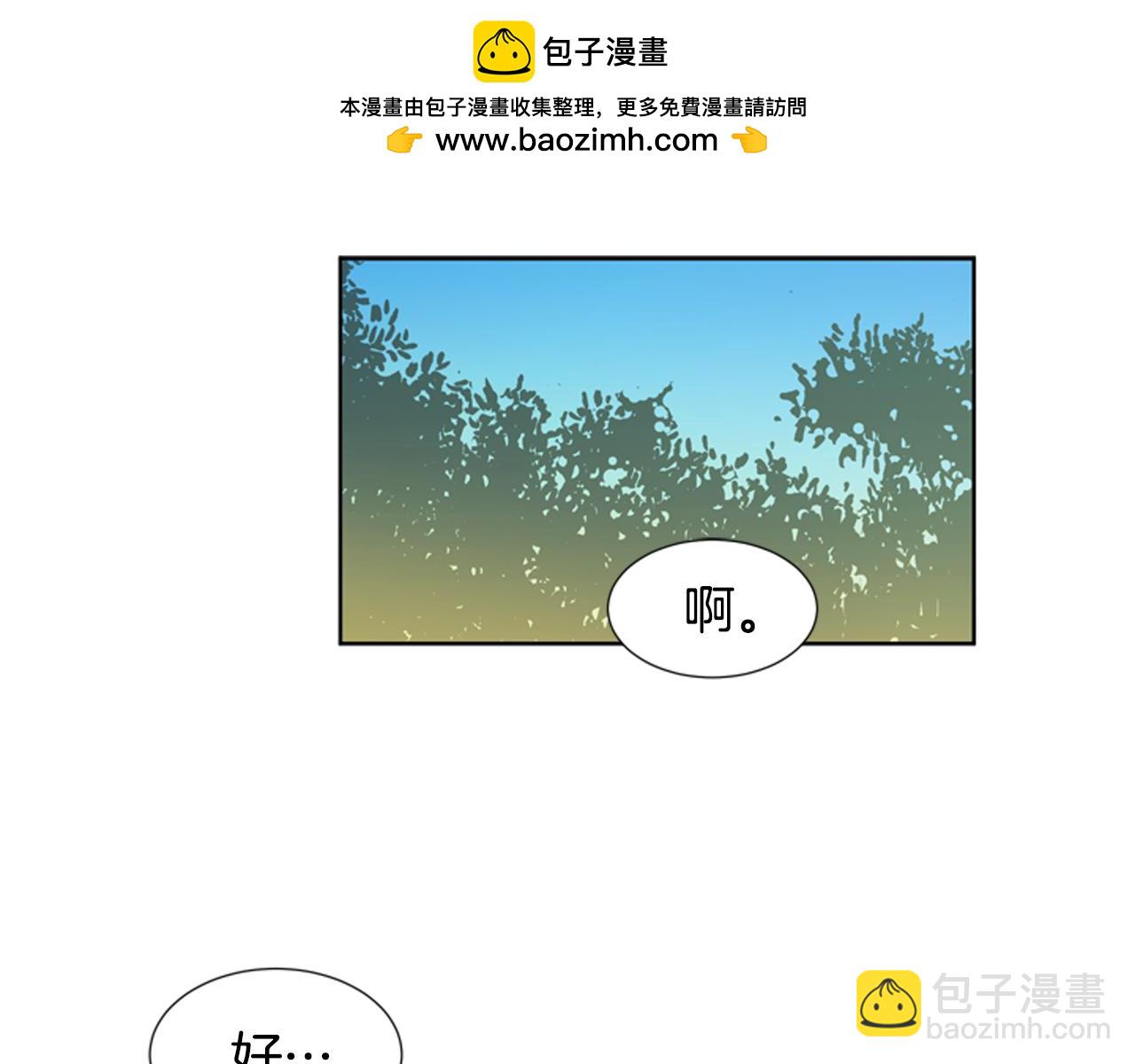 檸檬味戀人 - 第66話 需要你（3） - 1