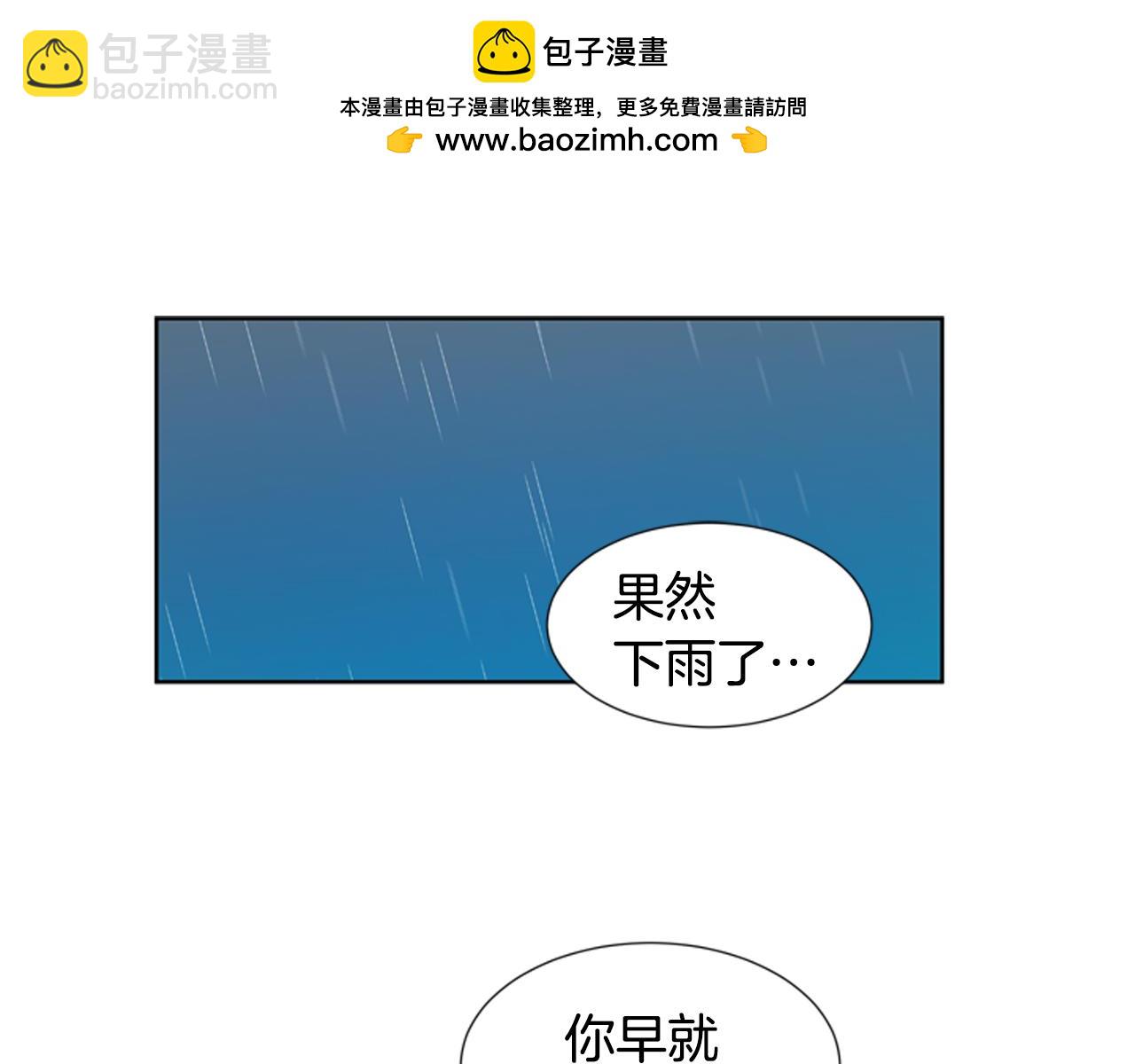檸檬味戀人 - 第77話 秋天的嫩芽 - 1