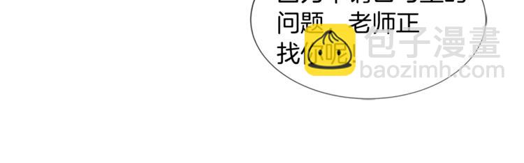 檸檬味戀人 - 第98話 後記(2/3) - 4