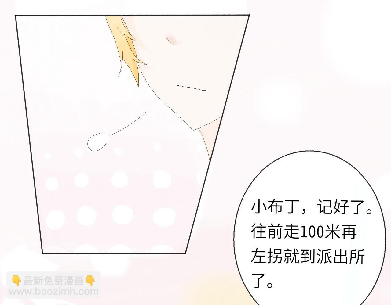 檸檬雨夏 - 第二章：誤會 - 1