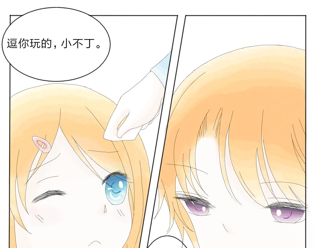 檸檬雨夏 - 第二章：誤會 - 7