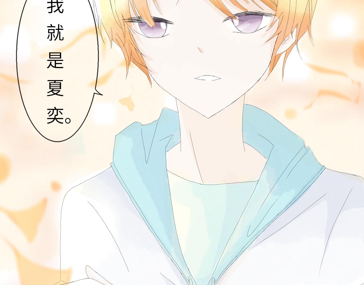 檸檬雨夏 - 第二章：誤會 - 6
