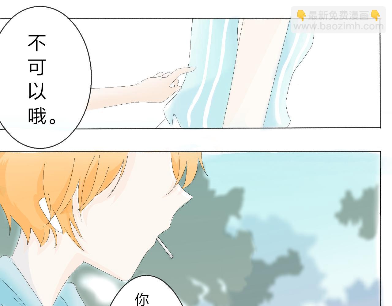 檸檬雨夏 - 第二章：誤會 - 7