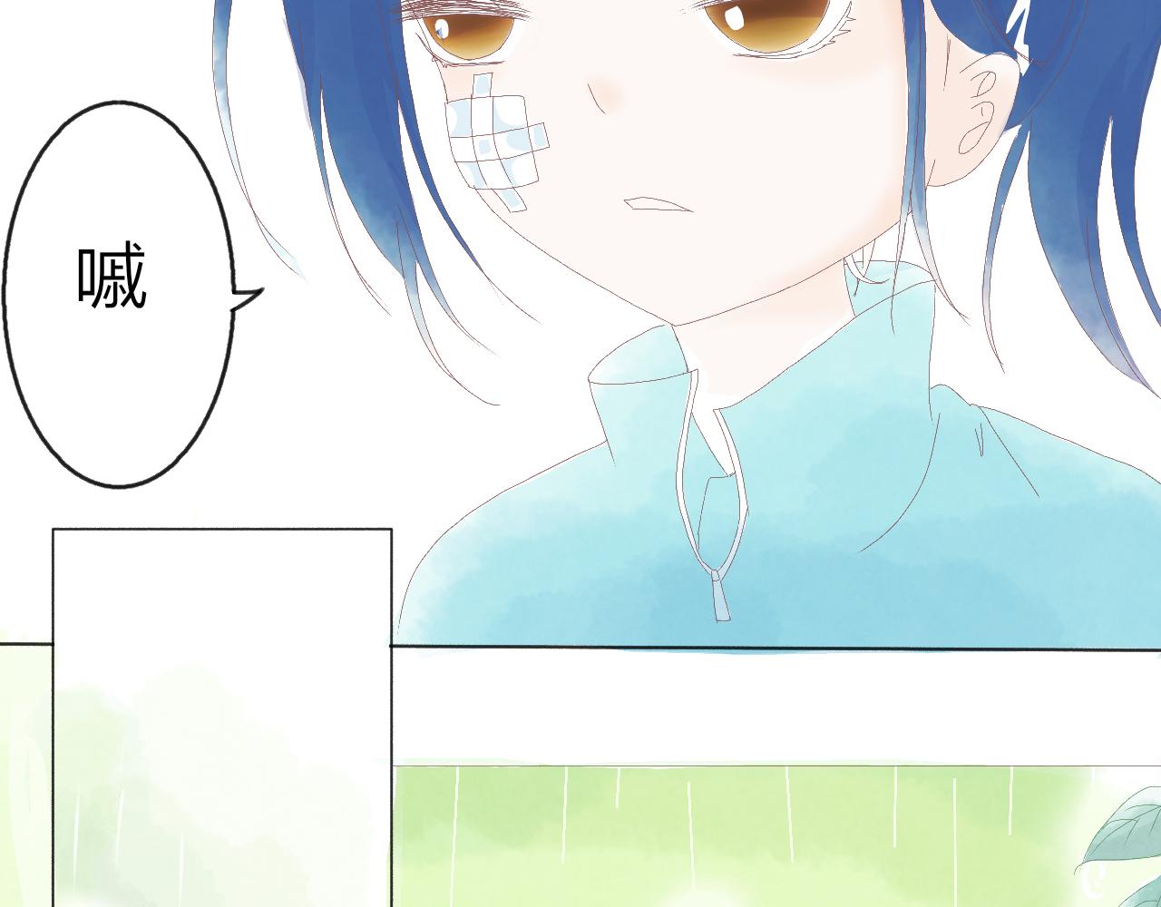 檸檬雨夏 - 番外：我的天空，是你的吻痕 - 5