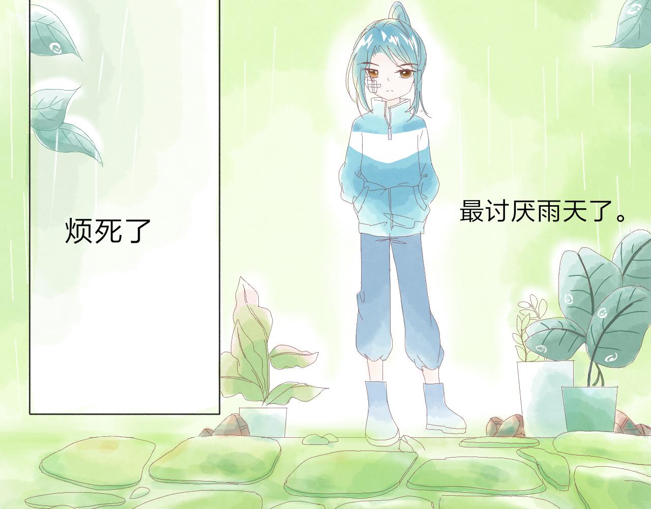 檸檬雨夏 - 番外：我的天空，是你的吻痕 - 1