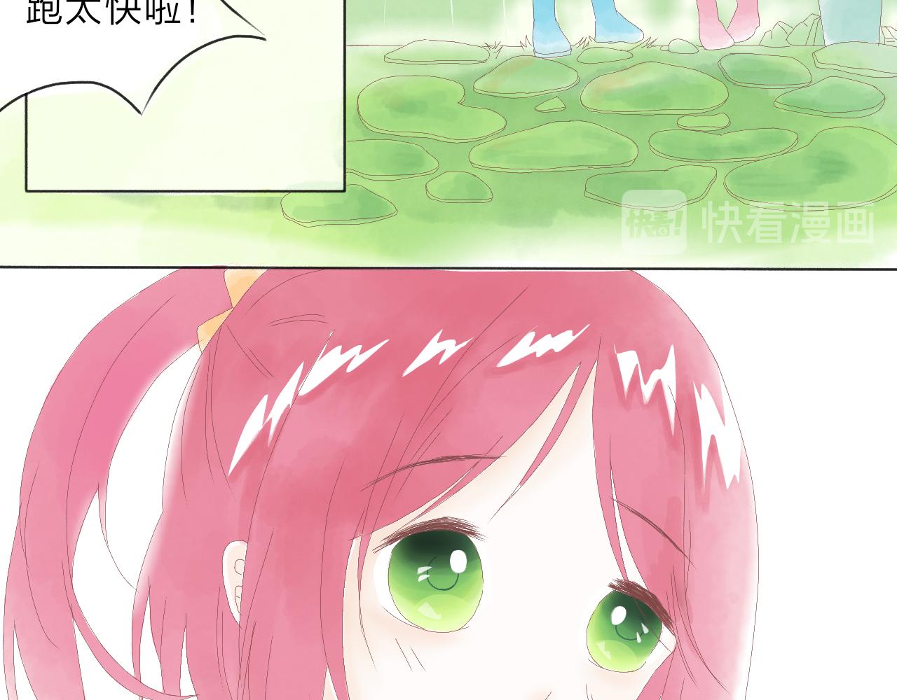 檸檬雨夏 - 番外：我的天空，是你的吻痕 - 4