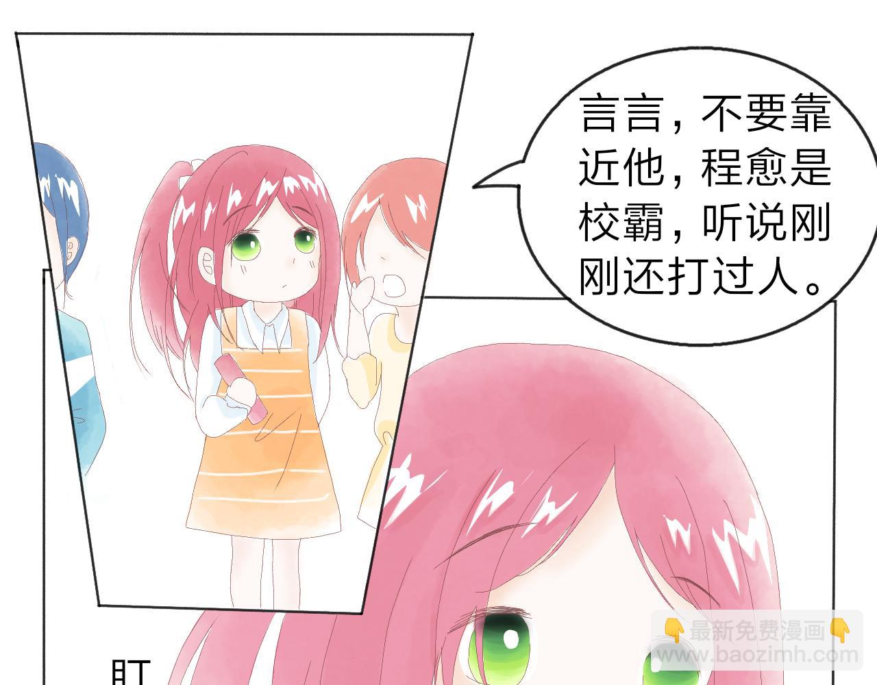 檸檬雨夏 - 番外：我的天空，是你的吻痕 - 4