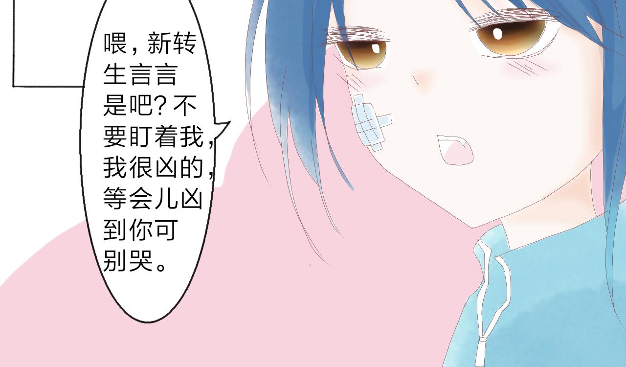 檸檬雨夏 - 番外：我的天空，是你的吻痕 - 1
