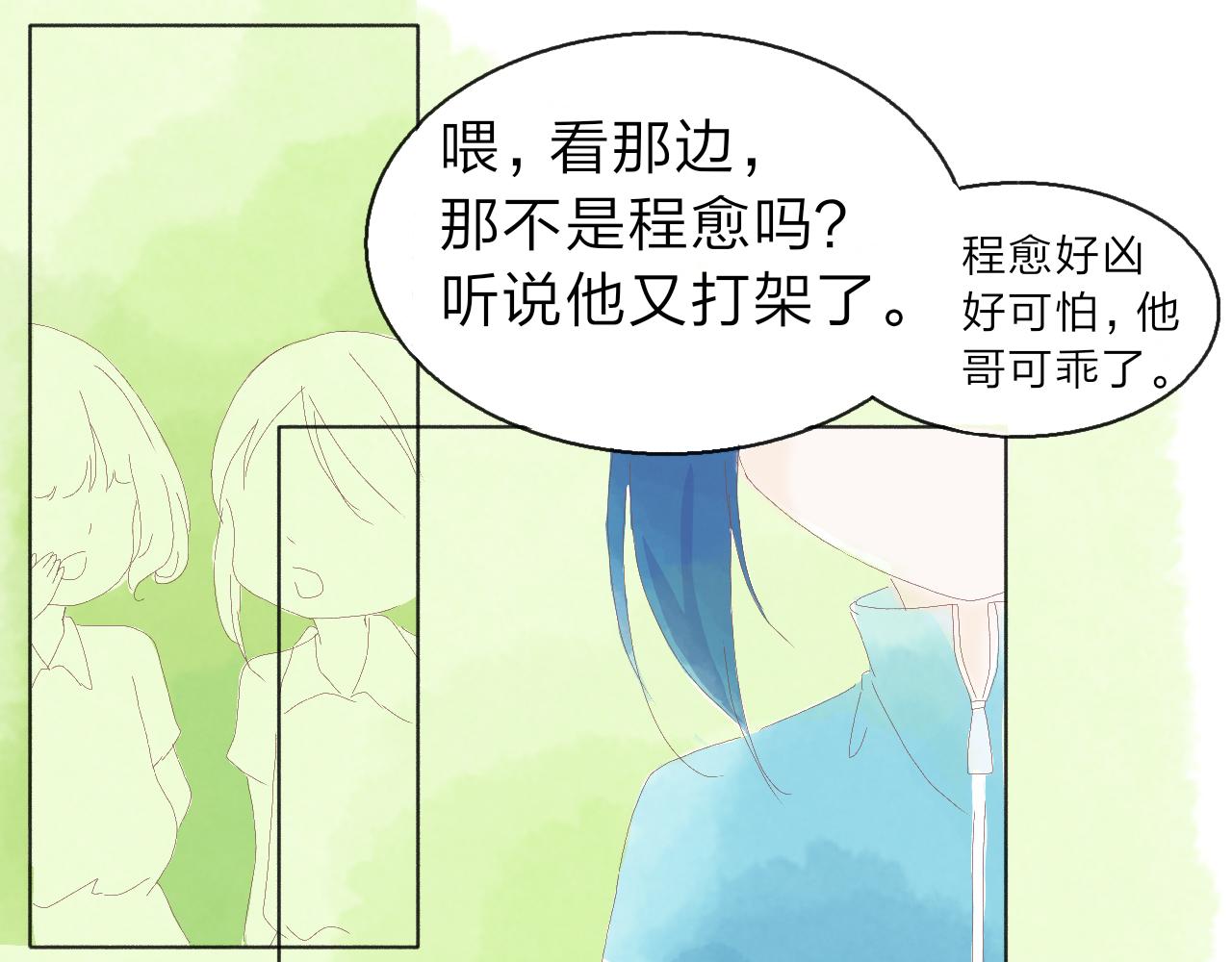 檸檬雨夏 - 番外：我的天空，是你的吻痕 - 5