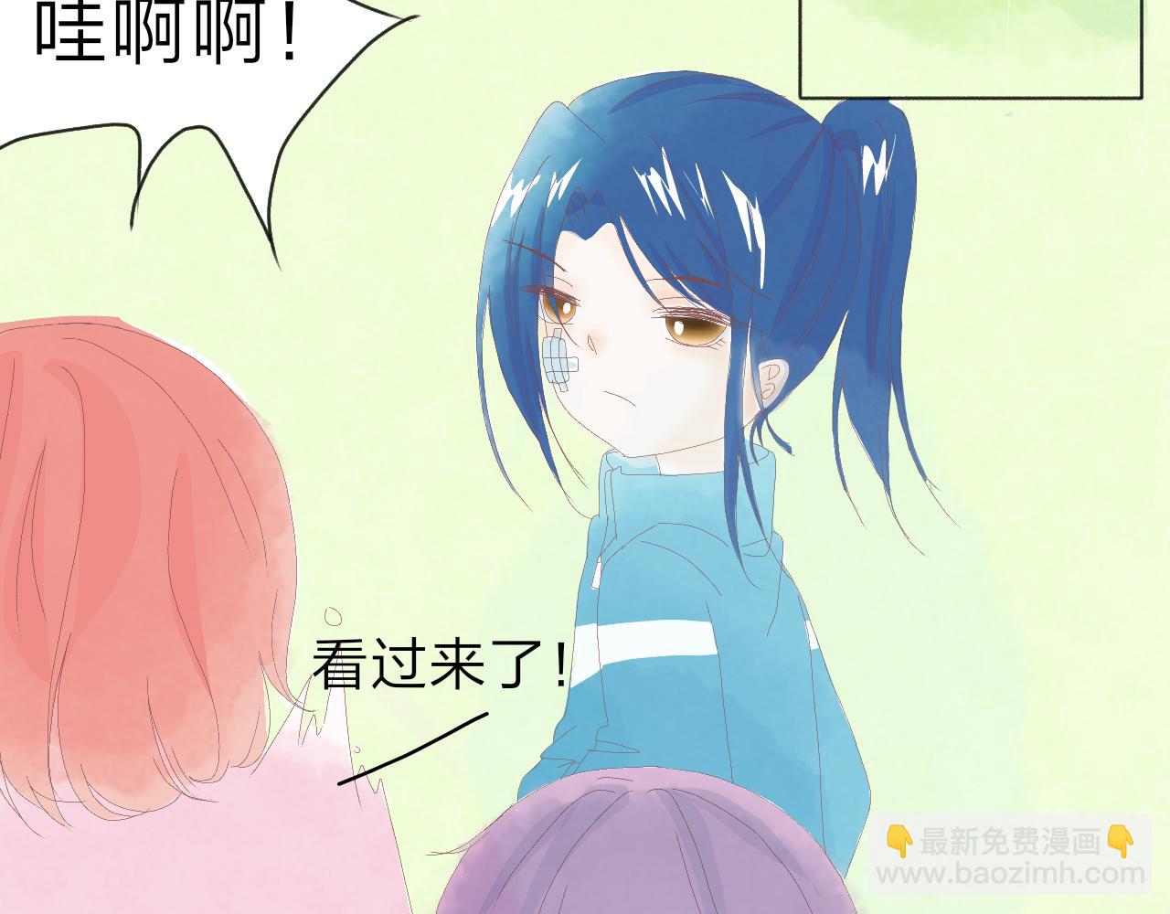 檸檬雨夏 - 番外：我的天空，是你的吻痕 - 2
