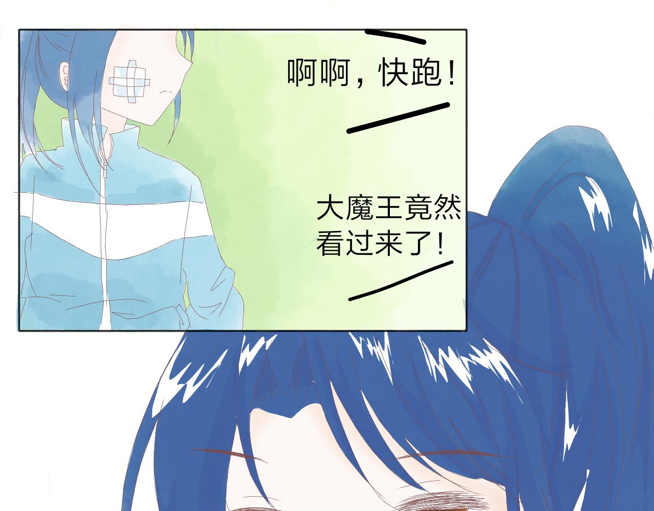 檸檬雨夏 - 番外：我的天空，是你的吻痕 - 4