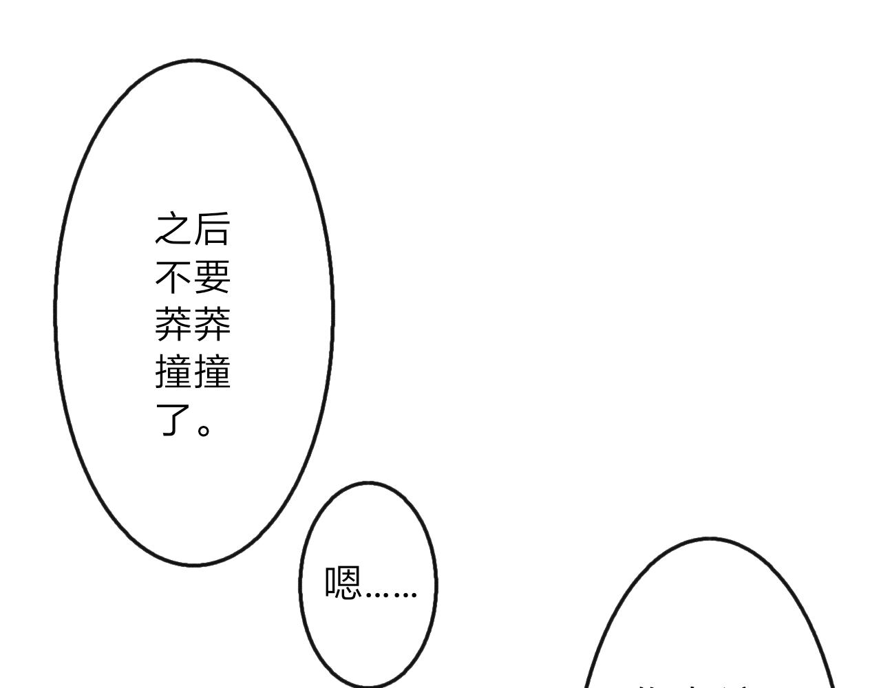 檸檬雨夏 - 番外：陪你買花(1/2) - 5
